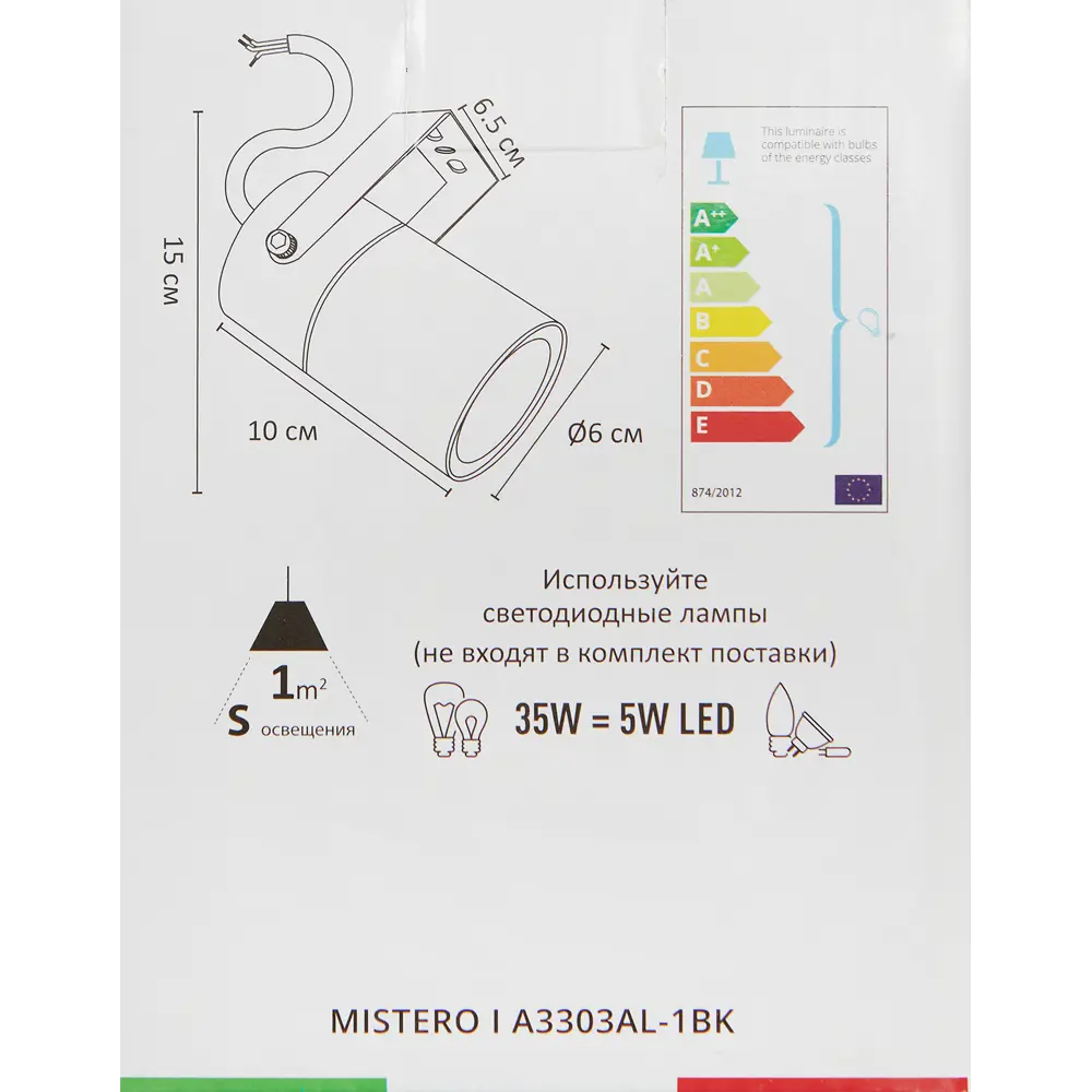 86736051 Светильник настенный уличный Arte Lamp Mistero 35 Вт IP65 цвет черный STLM-0071122  - Вид №6