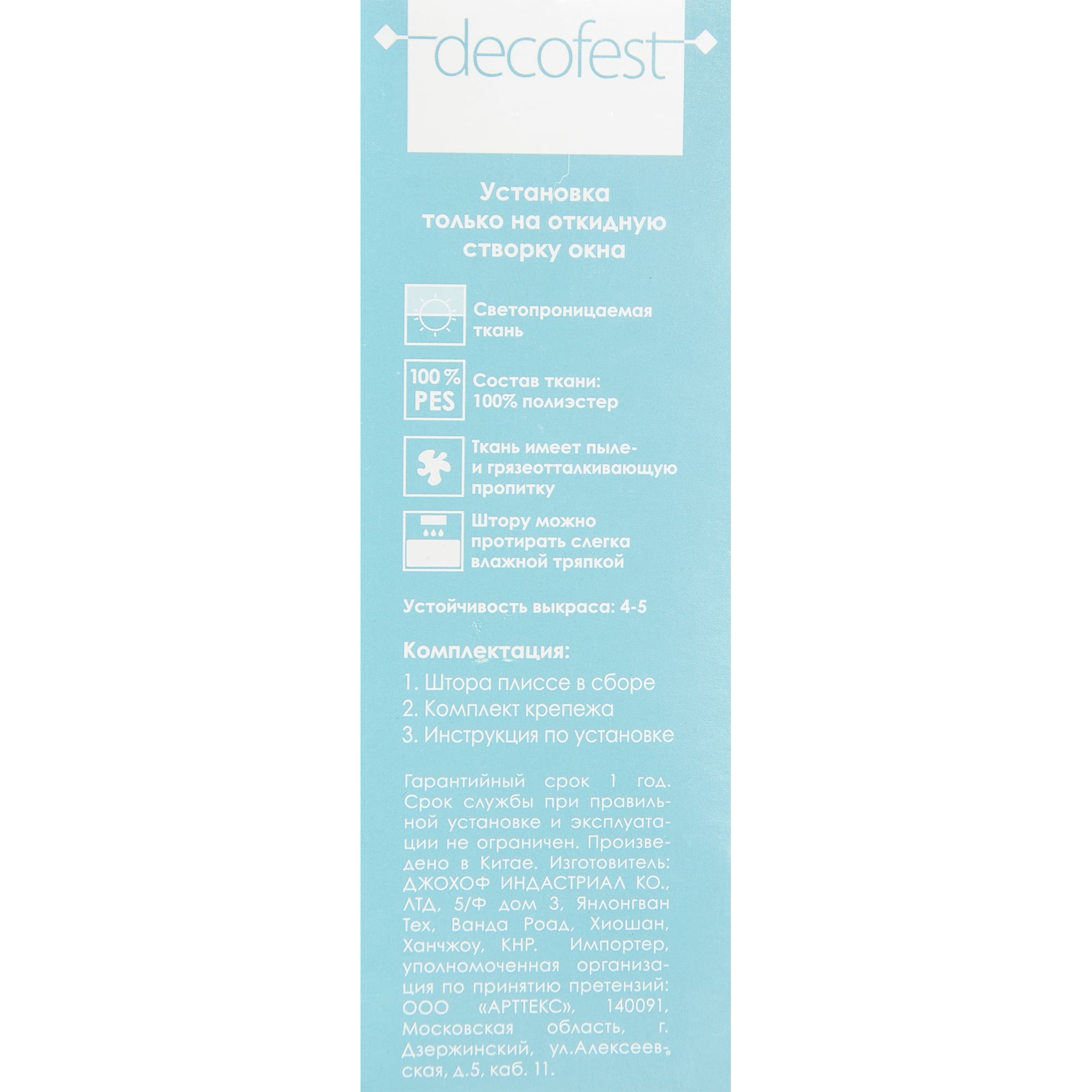 82057312 Штора плиссе «Плайн», 75х160 см, текстиль, цвет сиреневый Santreyd  - Вид №4