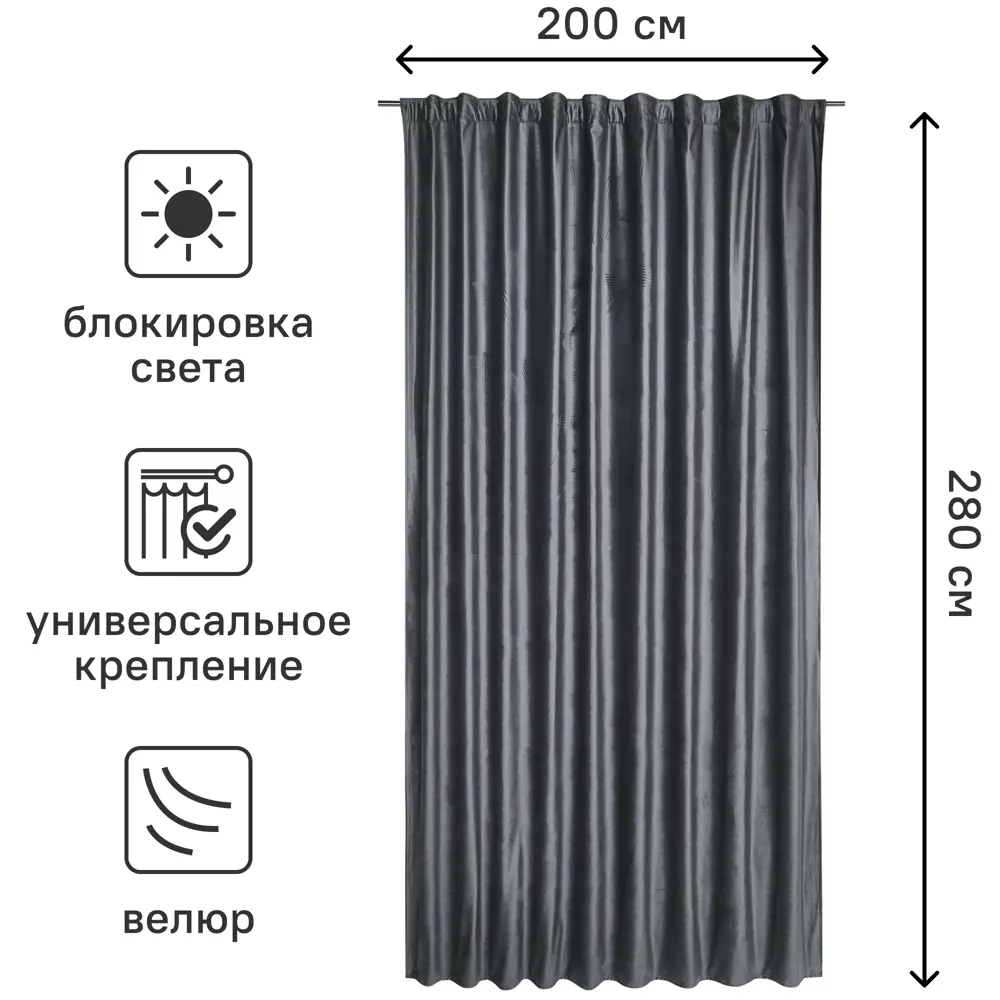 INSPIRE Штора Tony Paris 2 с эффектом блэкаут для идеального затемнения 84756509 STLM-0054626 - Вид №2