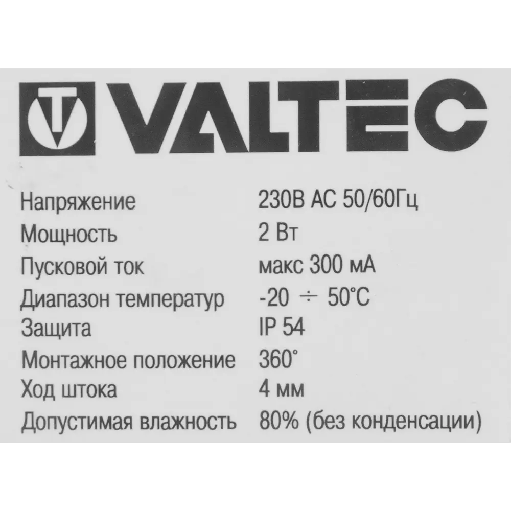 Термостатический клапан Valtec для радиаторов с электроприводом 82564556 STLM-0030140 - Вид №4