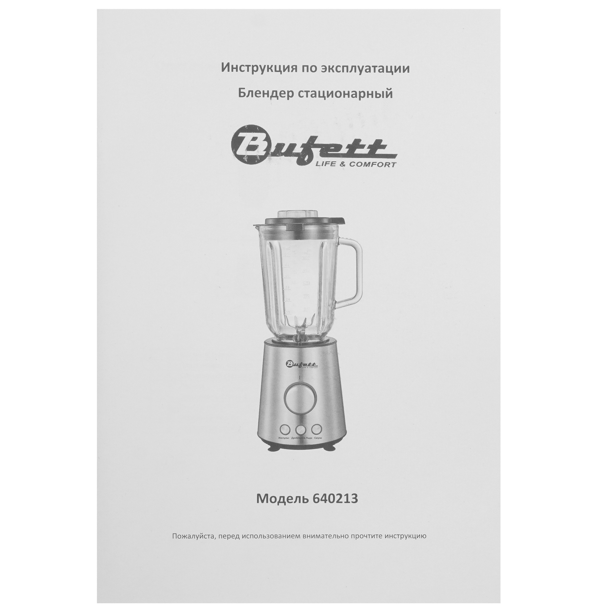 9226554 Блендер стационарный Bufett LB 213 серый STDN-0134592 - Вид №6