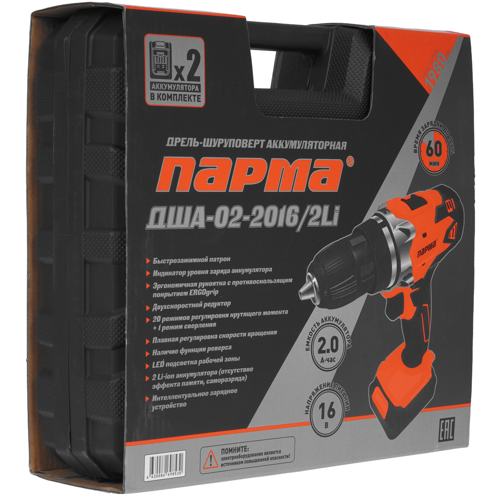 Дрель-шуруповерт Парма ДША-02-2016/2Li 9064847 STDN-0118890 - Вид №10