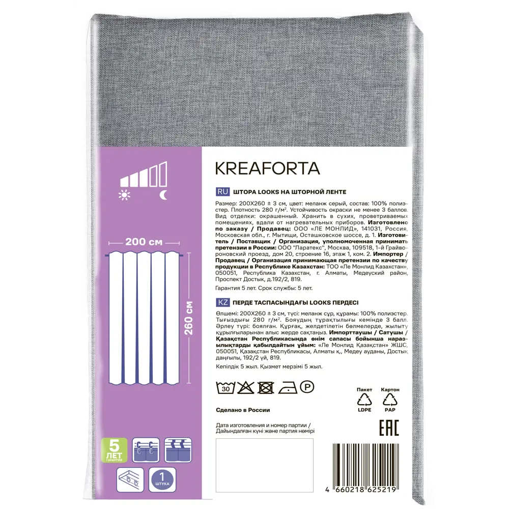 Штора Kreaforta Looks с лентой и скрытыми петлями в сером меланже 89424860 STLM-1571680 - Вид №7