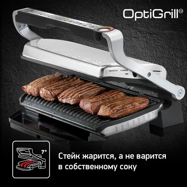 1662191 Гриль Tefal Optigrill+ XL GC724D12 серебристый STDN-0138828 - Вид №10