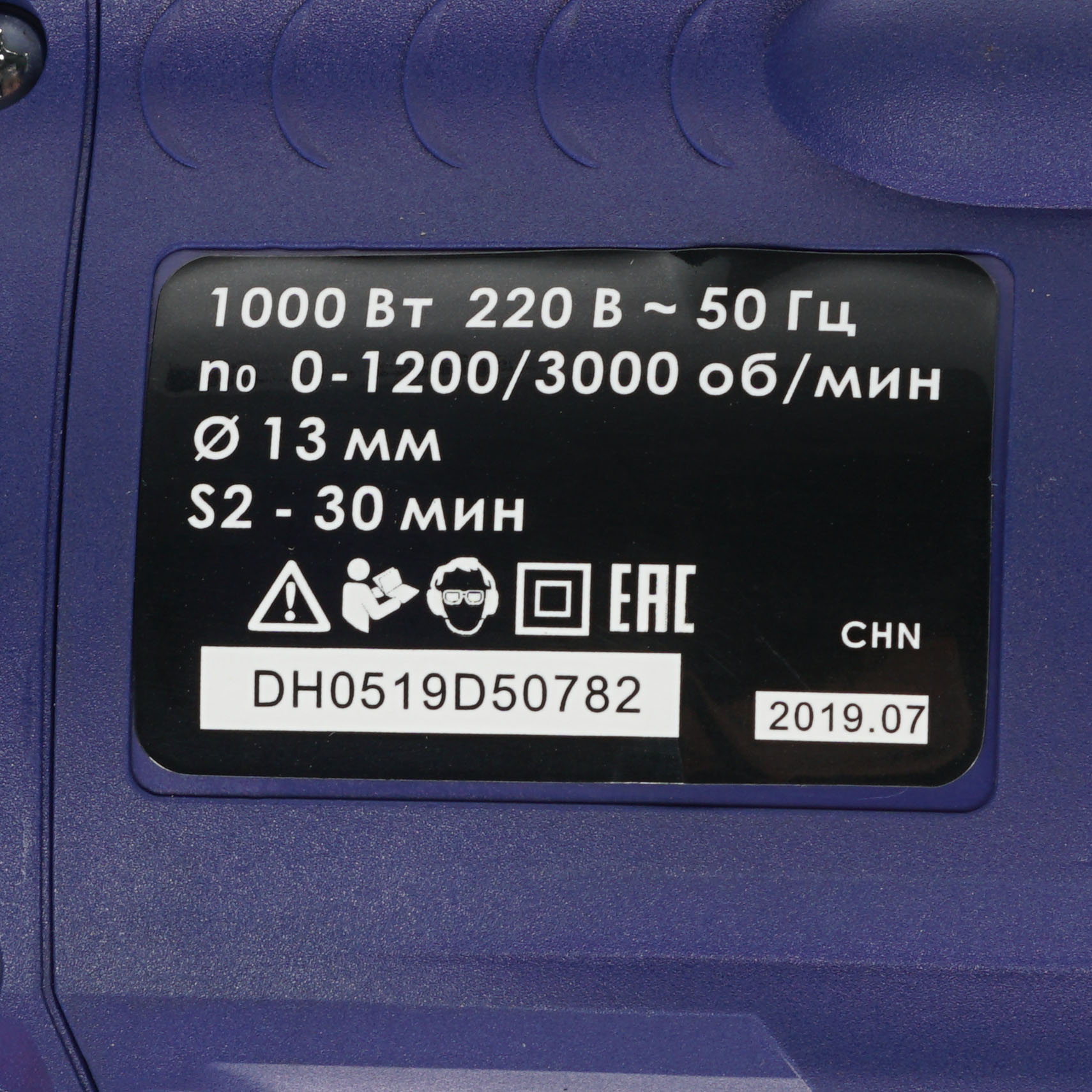 Дрель  Диолд МЭСУ-12-3 8167850 STDN-0049343 - Вид №2