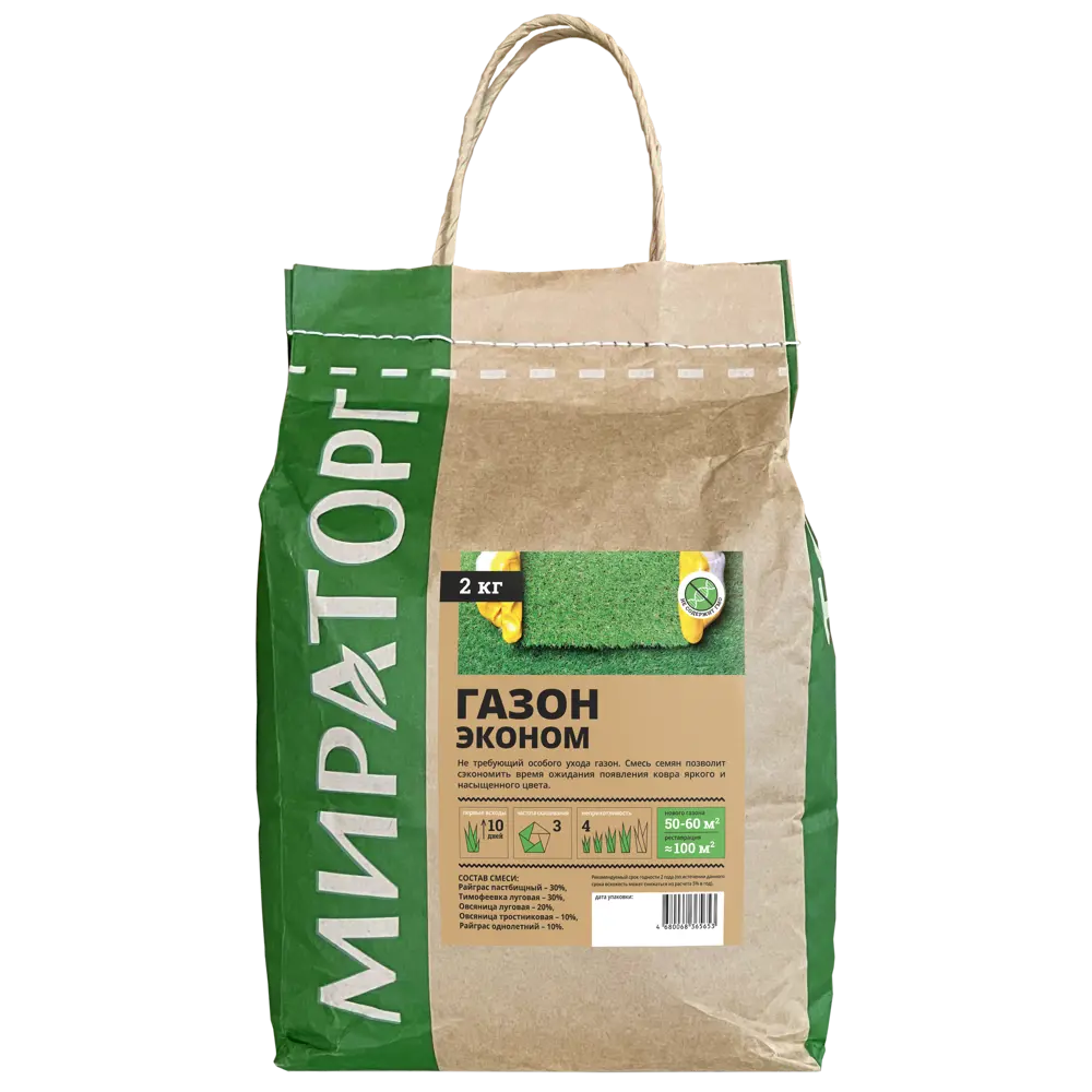 Семена газона Мираторг эконом смесь 2 кг STLM-2134641
