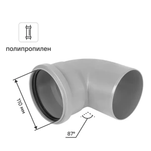 Отвод 110x87° полипропилен