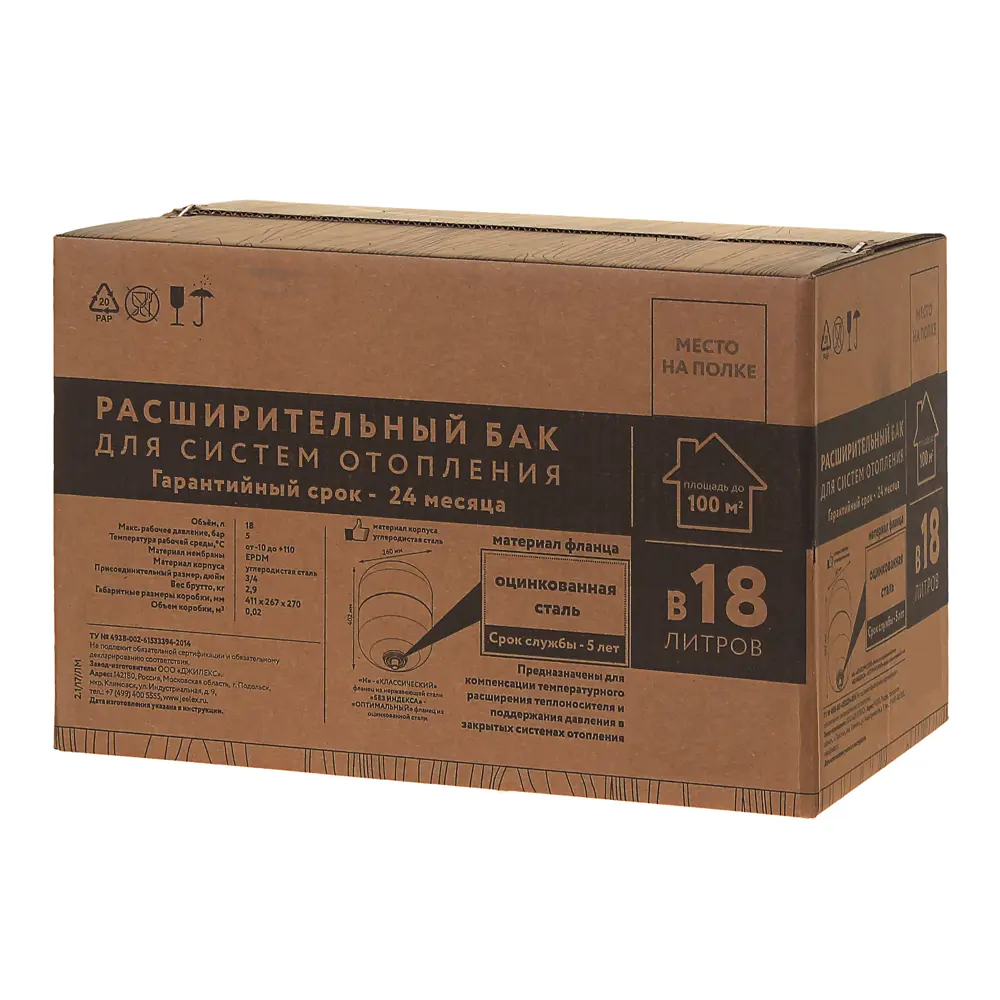 Бак расширительный 18 л 81951547 STLM-2082854 Santreyd  - Вид №3