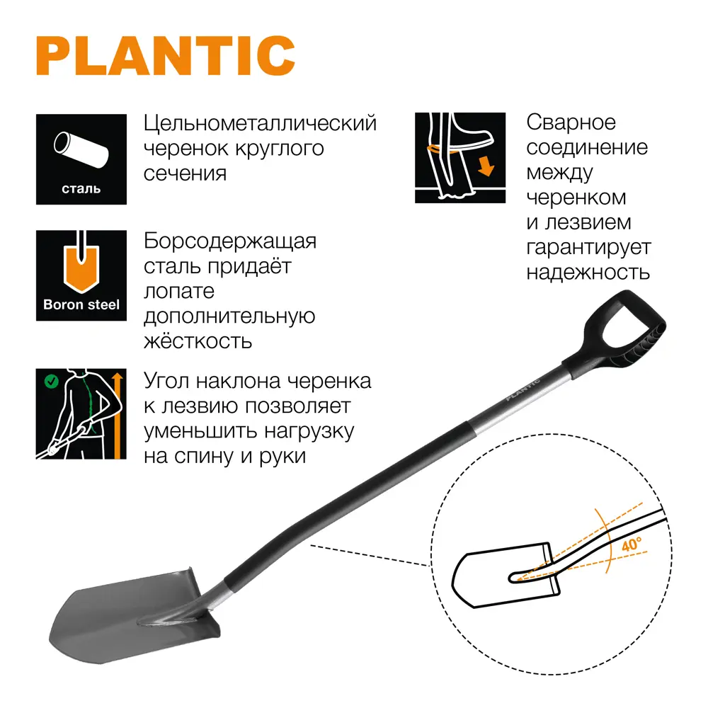 Лопата штыковая Plantic Terra Pro для эффективных земляных работ 84953704 STLM-0057307 - Вид №4