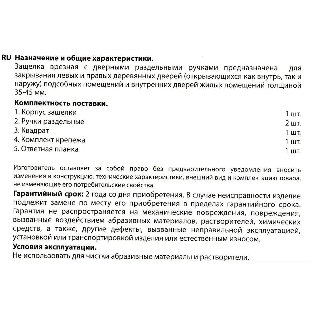 ARMEX Защёлка межкомнатная Зенит-ЗЩ2.07 серебристая с автоматической фиксацией 82156155 STLM-0020681 - Вид №3