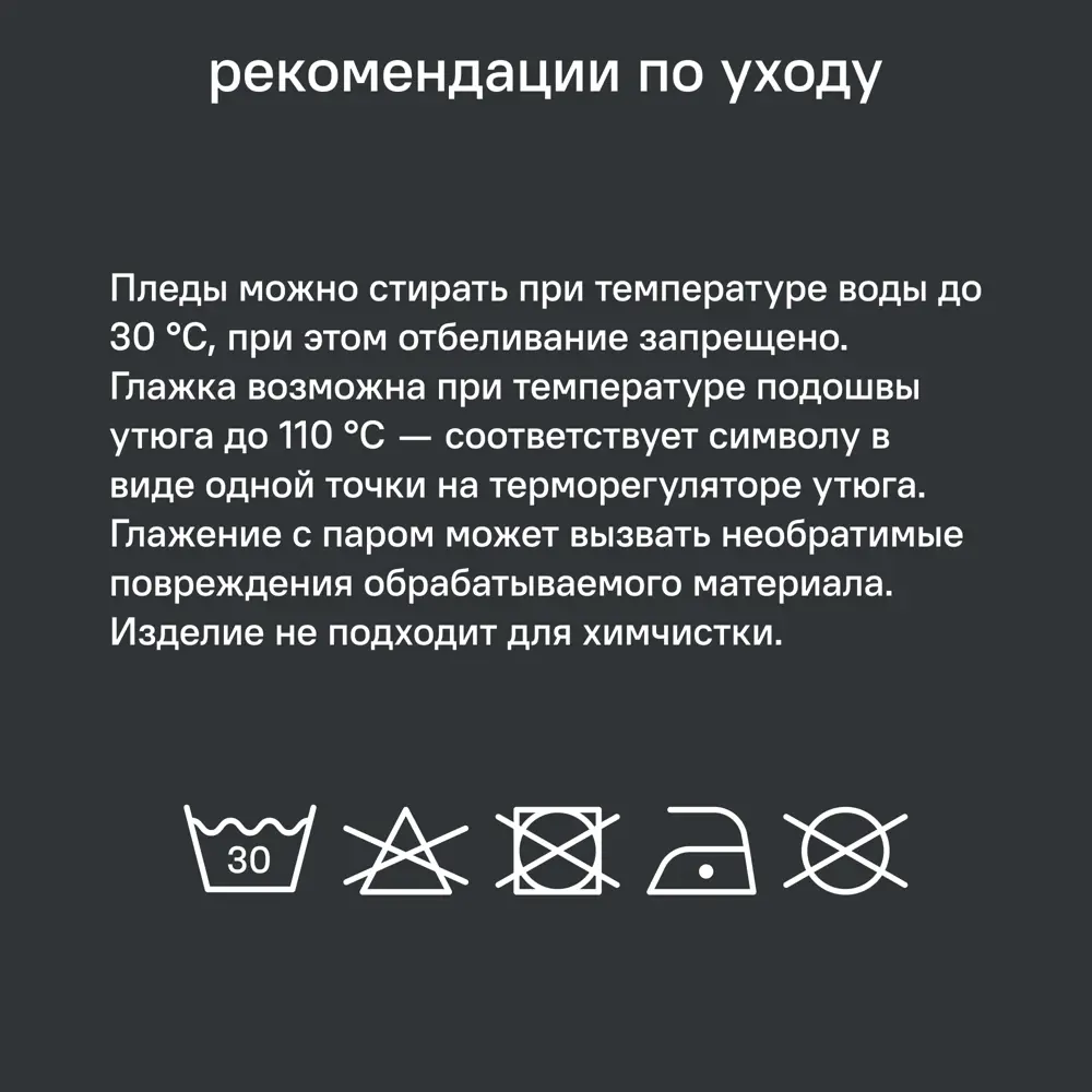 Плед KREAFORTA Flandria 200x220 см микрофибра цвет графитовый STLM-2111672 - Вид №10