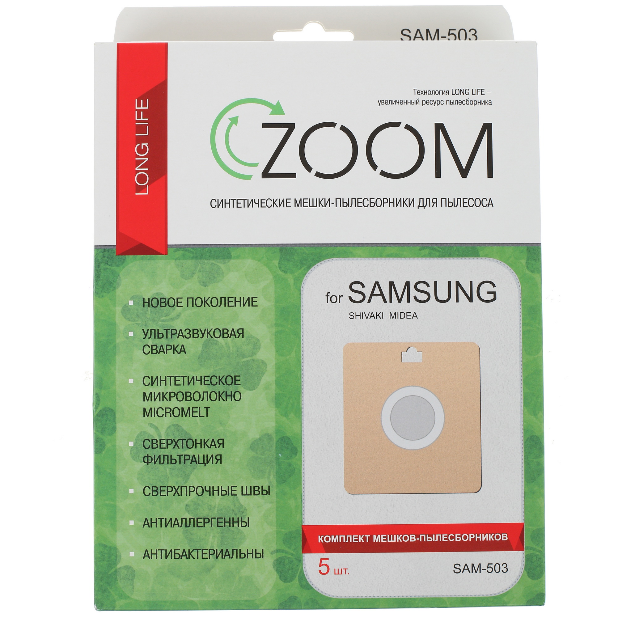 1345088 Мешок-пылесборник ZOOM SAM-503 STDN-0011909