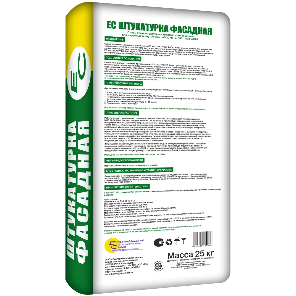Штукатурка цементная ЕС фасадная 25 кг 82480886 STLM-2064081 EC - Вид №1