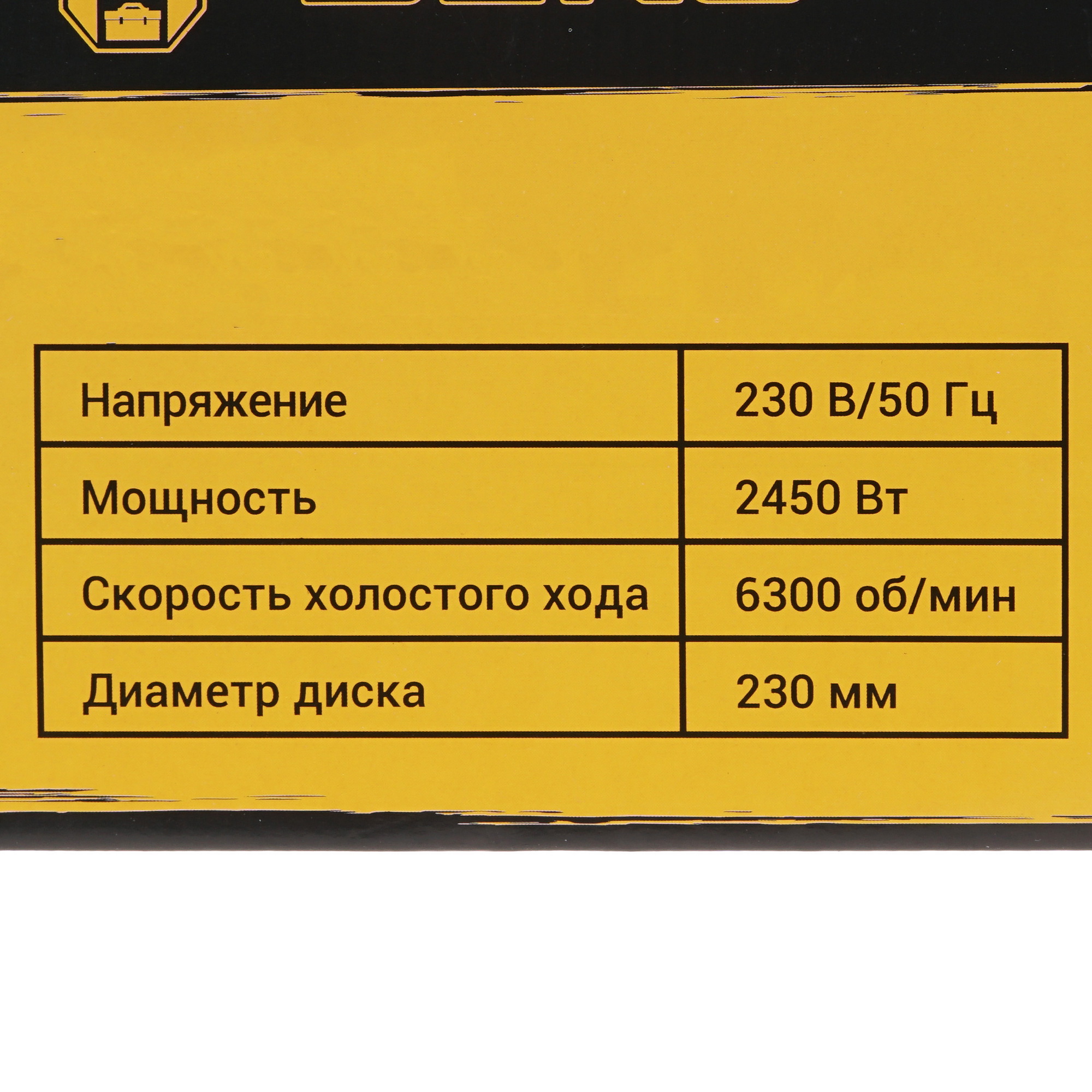 Углошлифовальная машина (УШМ) DEKO DKAG2450-230 9934383 STDN-0082840 - Вид №7