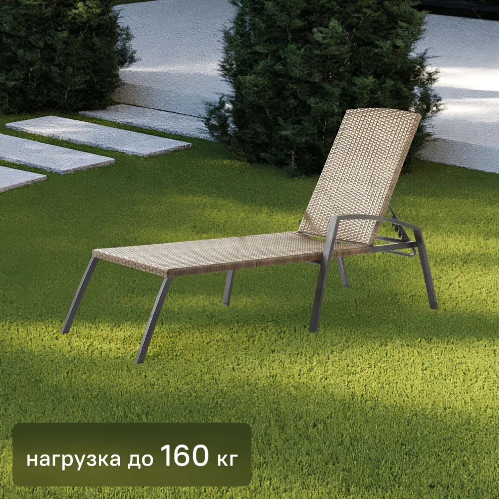Шезлонг Santreyd Zena Fix для комфортного отдыха на природе 82510036