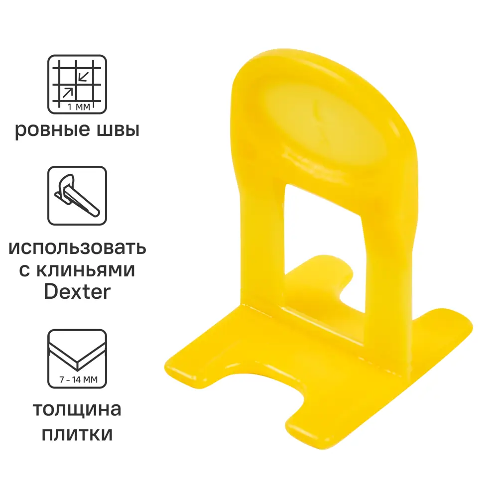 Зажимы Dexter для идеального выравнивания плитки 1 мм 88999876 STLM-0945010