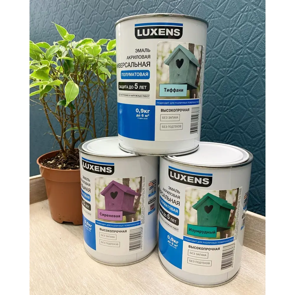 Эмаль универсальная Luxens 0.9 кг тиффани STLM-2066961 - Вид №4