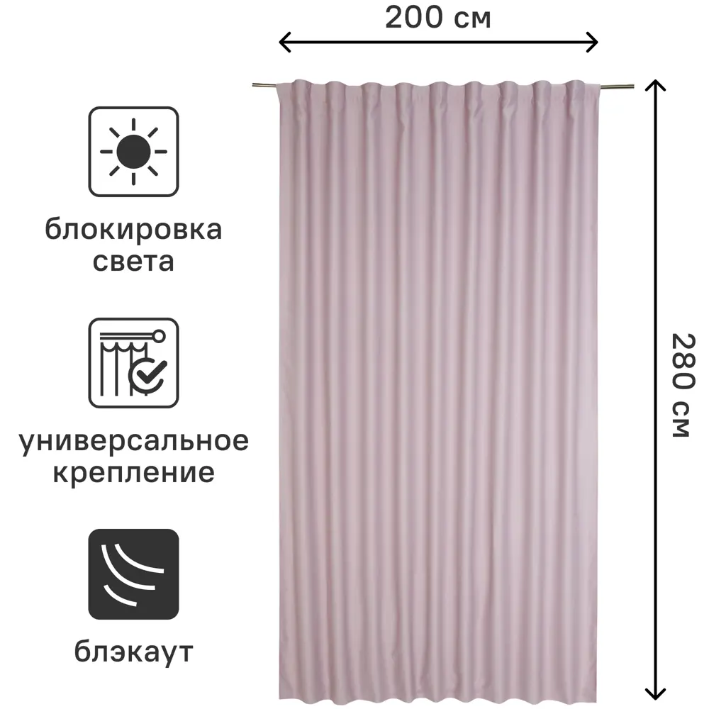 Штора блэкаут INSPIRE Alycia с технологией полного затемнения 83716072 STLM-0043705 - Вид №2