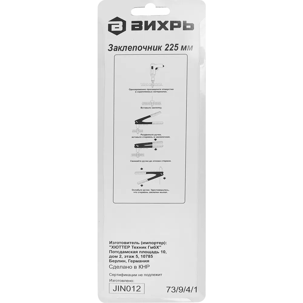 Заклёпочник ВИХРЬ ручной с набором насадок для прочных соединений 85312415 STLM-0061242 - Вид №3