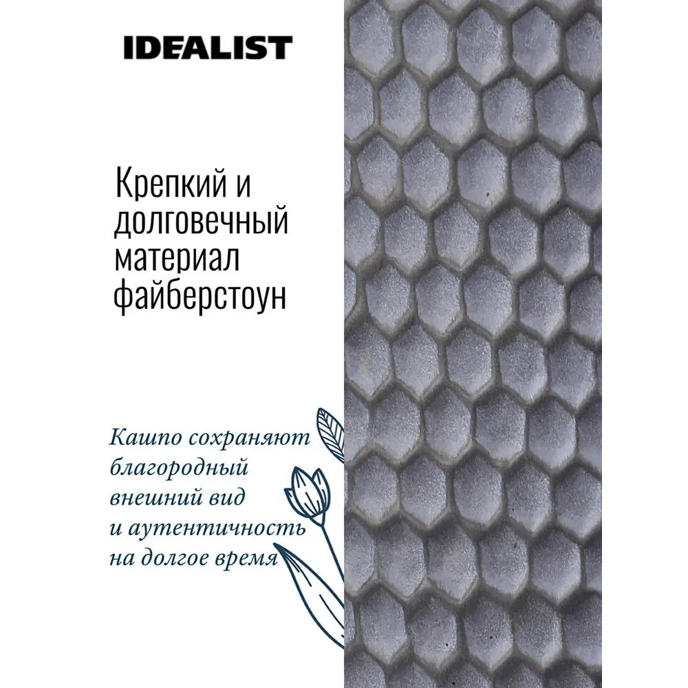 Кашпо для цветов Idealist Lite Ханни HON-CLNDR-G-25 ø25 h34 см v9.1 л фиберстоун серый 87503787 STLM-2047713 Santreyd  - Вид №4