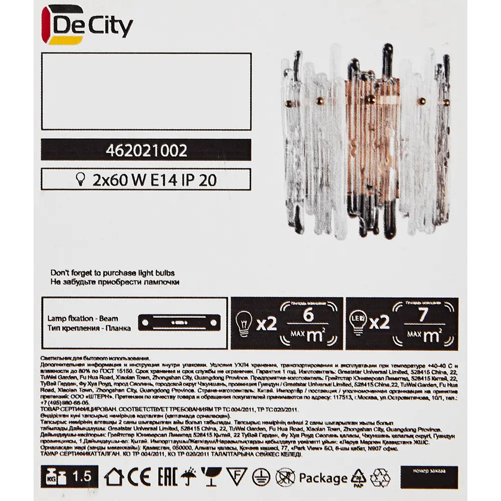 Бра De City Арман 2 с эффектом стеклянных пластин 89379156 STLM-1494001 - Вид №7