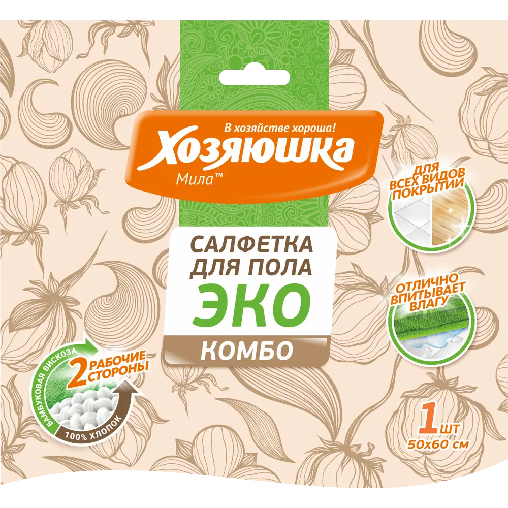 Салфетка для пола В хозяйстве хороша Хозяюшка Мила Комбо 50/60 STLM-2061891 - Вид №5