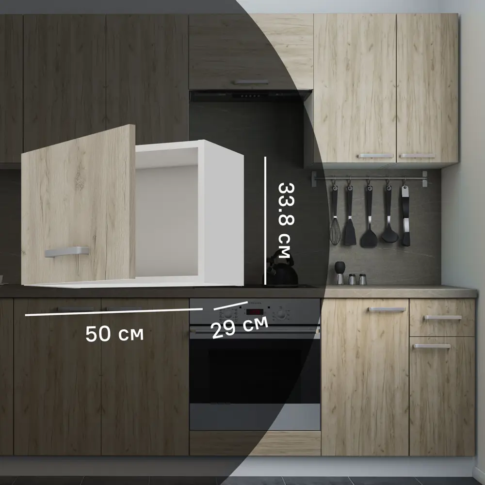 Навесной шкаф Дейма для кухни над вытяжкой 50×33,8×29 см 86720912 Santreyd STLM-1581887