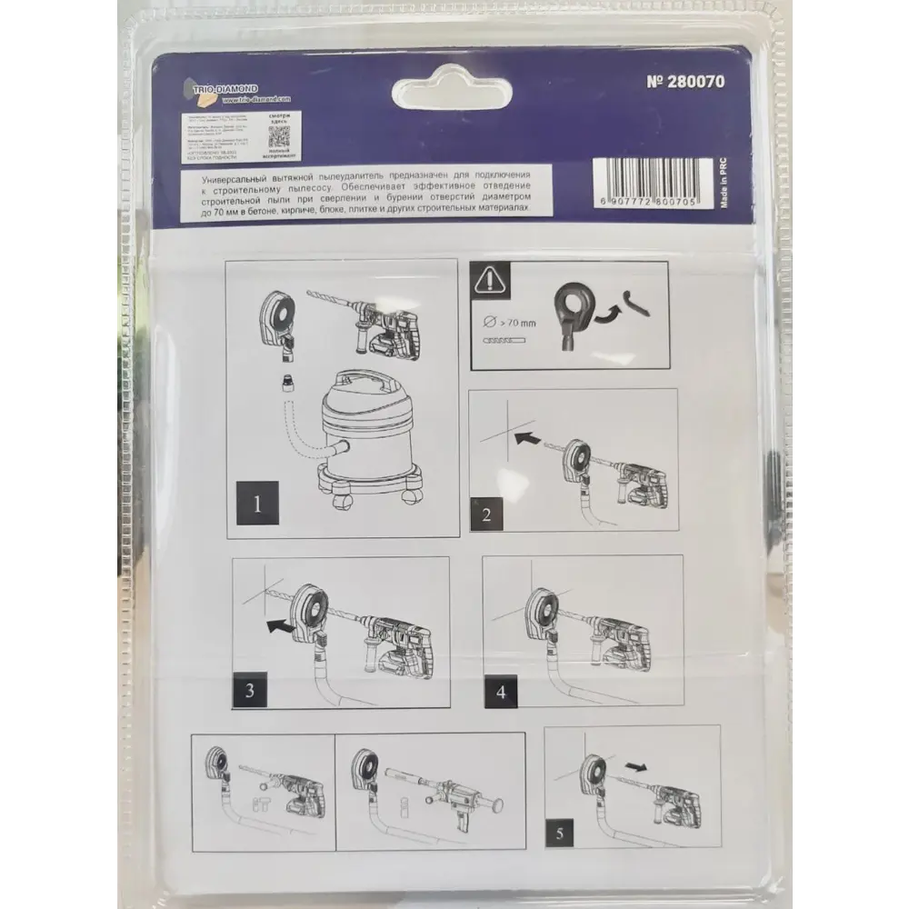Пылеотвод Trio-Diamond для чистого сверления до 70 мм 89422596 STLM-1570048 - Вид №2