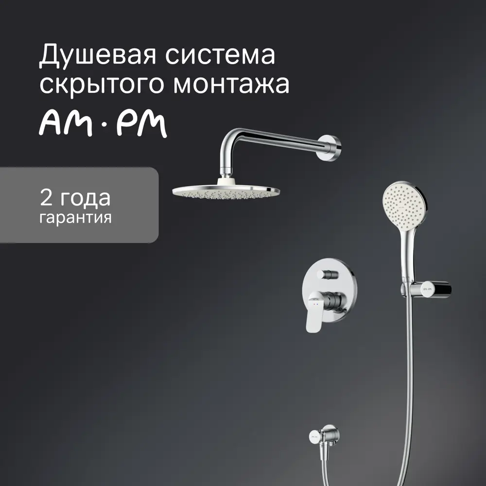 89346529 Душевая система AM.PM Moxie FB9M1RH00 скрытого монтажа цвет хром STLM-0987723  - Вид №1