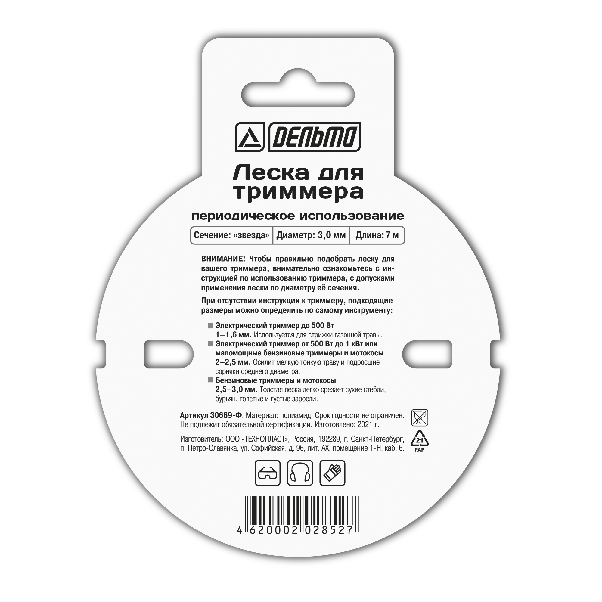 18021862 Леска для триммера ø3 мм 7 м, звезда STLM-0009277 ДЕЛЬТА  - Вид №2