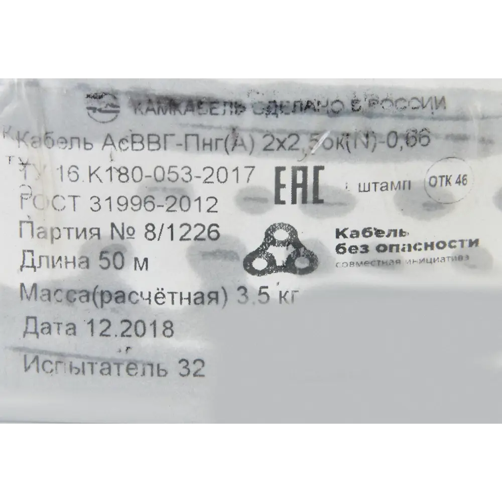 Кабель Камкабель АВВГ 2x2.5 50 м ГОСТ 82347506 STLM-2016405  - Вид №3