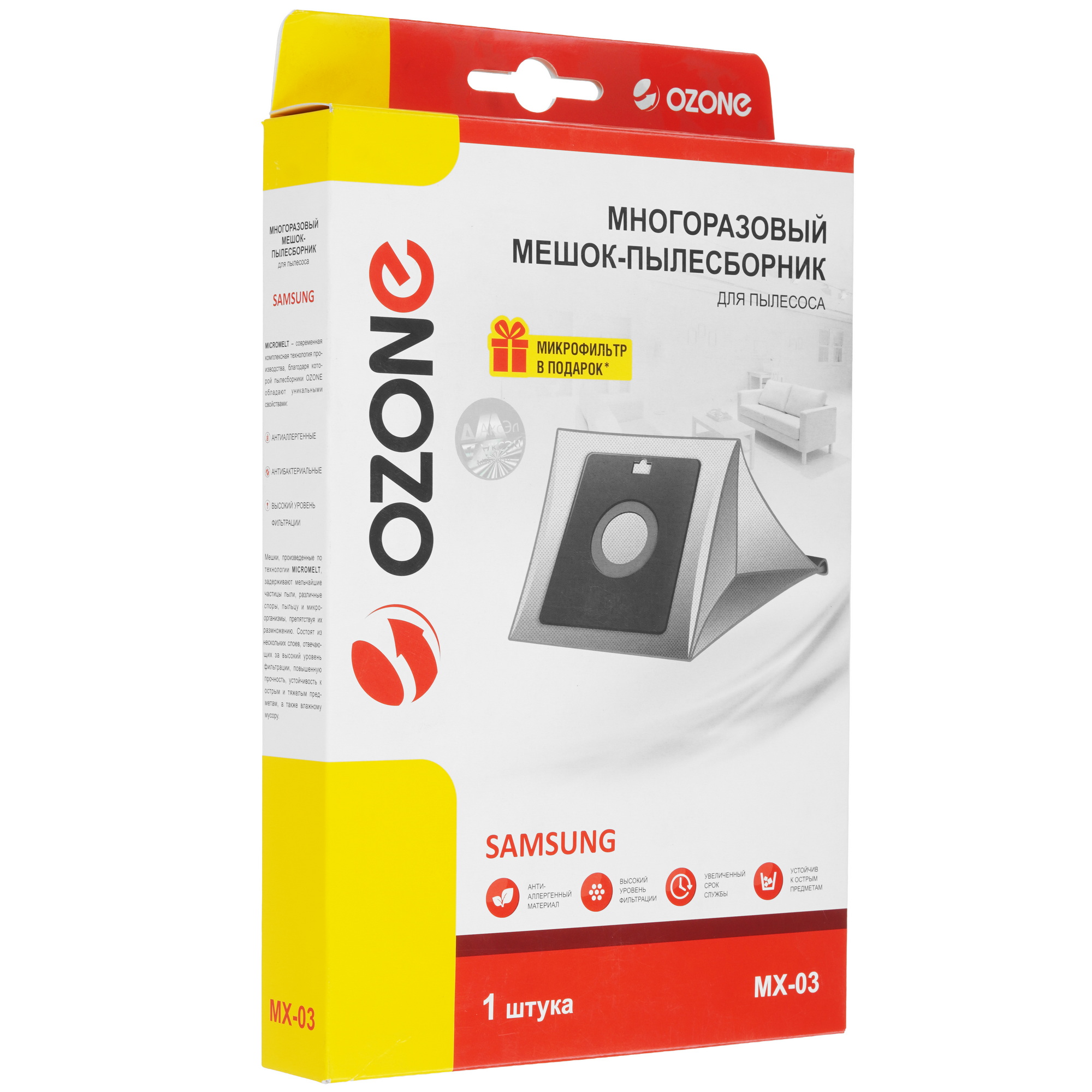 6687293 Мешок-пылесборник Ozone microne multiplex MX-03 STDN-0096814 - Вид №4
