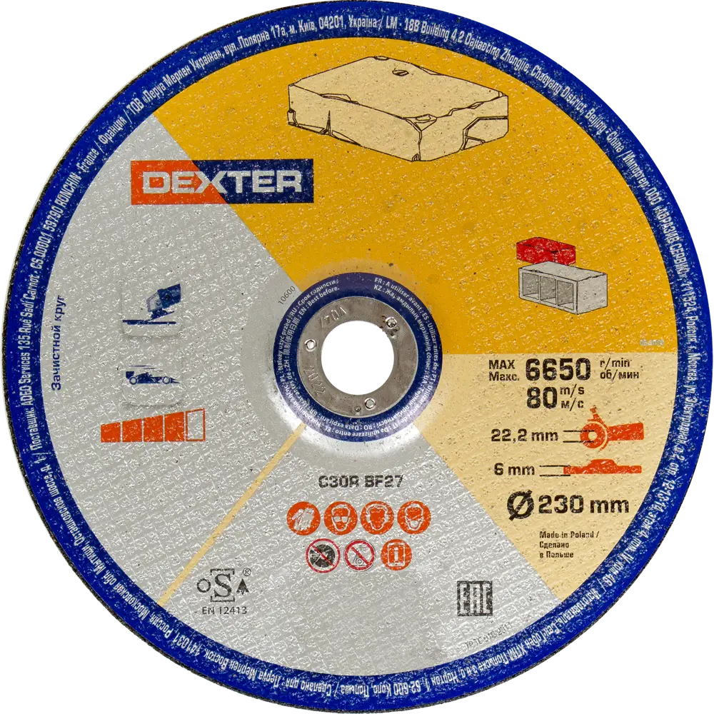 Диск зачистной по бетону тип 27 Dexter 230x22.2x6 мм STLM-2063918