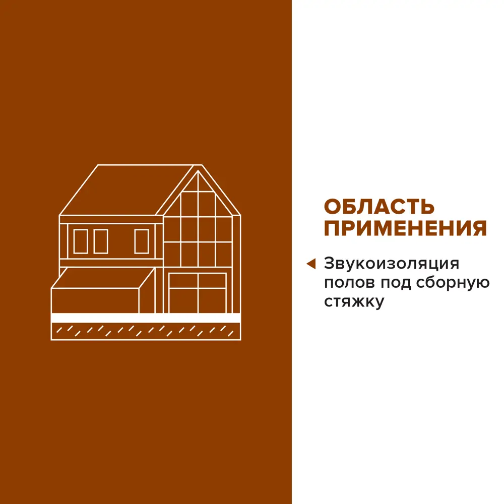 Звукоизоляция Технониколь для пола 50 мм 6 шт 600x1200 мм 4.32 м² 82137618 STLM-2206053  - Вид №5