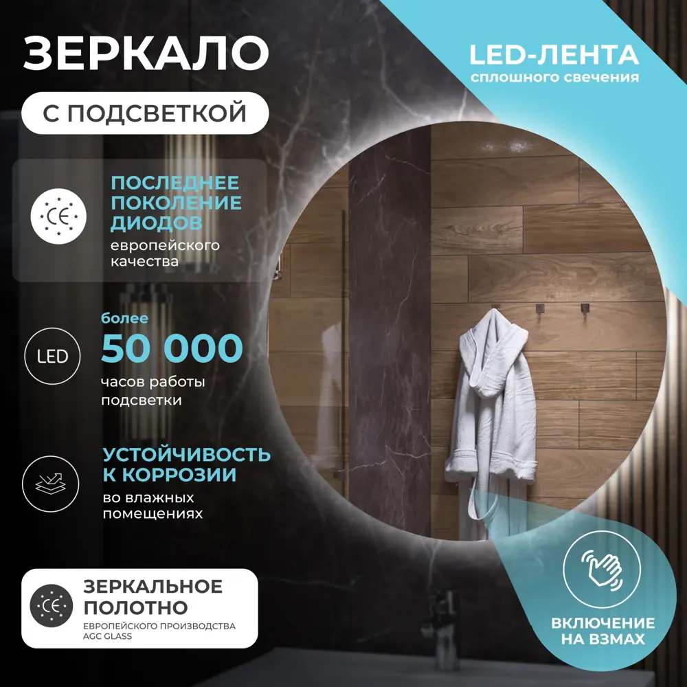Зеркало VIGO Moss Classic LED круглое 90 см с энергосберегающей подсветкой 84005340 STLM-0046059 - Вид №2