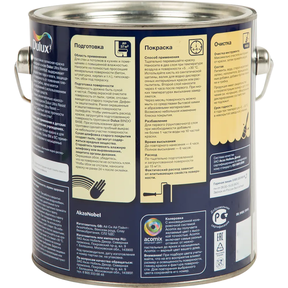 Краска для стен и потолков Dulux Ultra Resist для кухонь и ванных полуматовая прозрачная база BC 2.25 л 13928430 STLM-2111629  - Вид №1