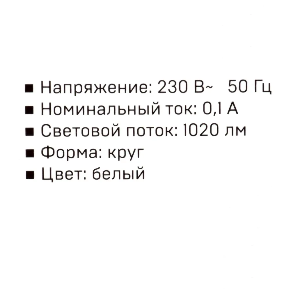 Светильник точечный светодиодный встраиваемый 1714 круг 12Вт нейтральный белый свет 85004420 STLM-2134279 Santreyd  - Вид №8