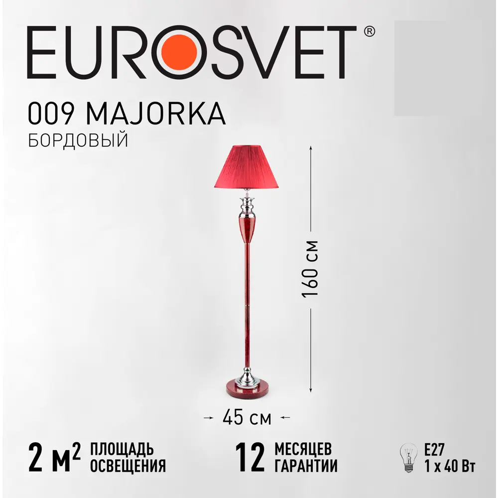 Торшер Eurosvet Majorka, цвет бордо STLM-2099588 - Вид №6
