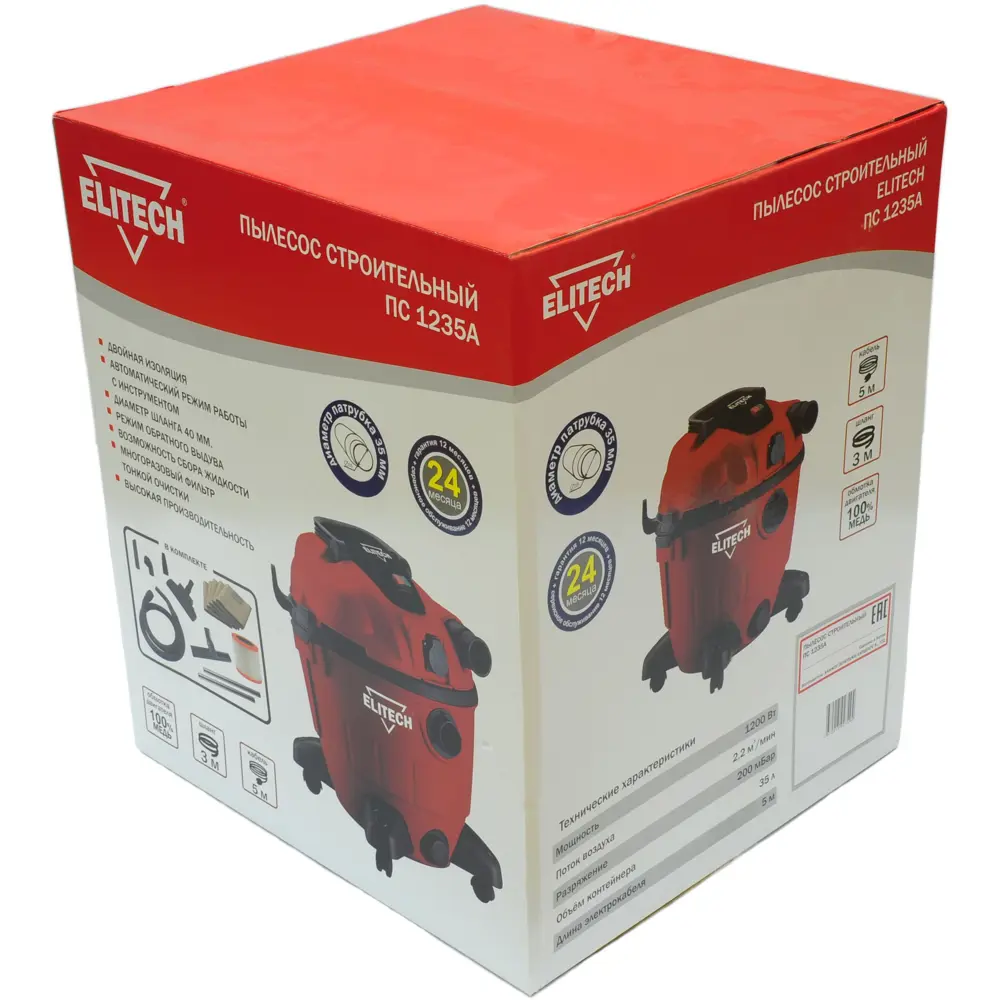 Пылесос строительный Elitech ПС 1235А, 1200 Вт, 35 л STLM-2126441 - Вид №3