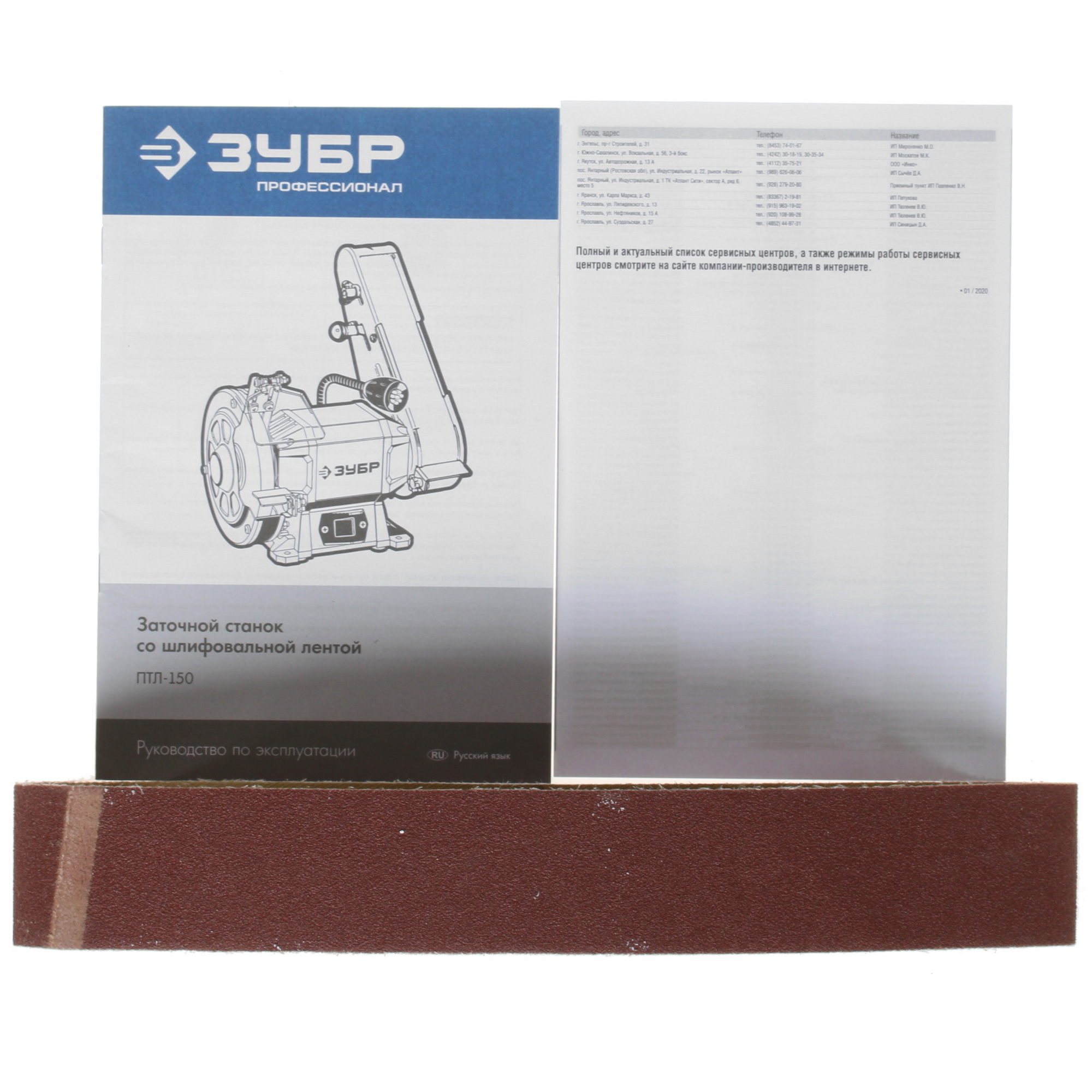 Точильный станок Зубр ПТЛ-150 5305673 STDN-0140719 - Вид №9