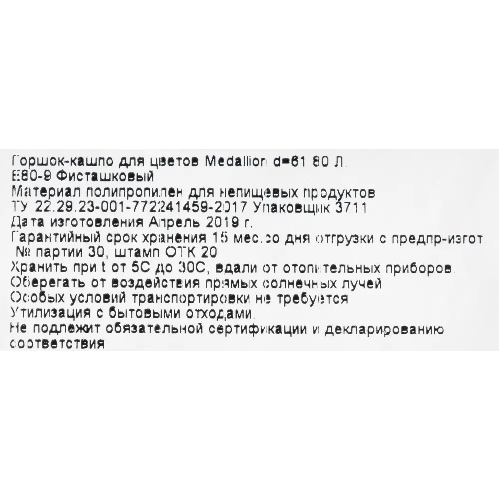 Кашпо Medallion от ТЕК.А.ТЕК для сада и интерьера 82219009 STLM-0022174 - Вид №2