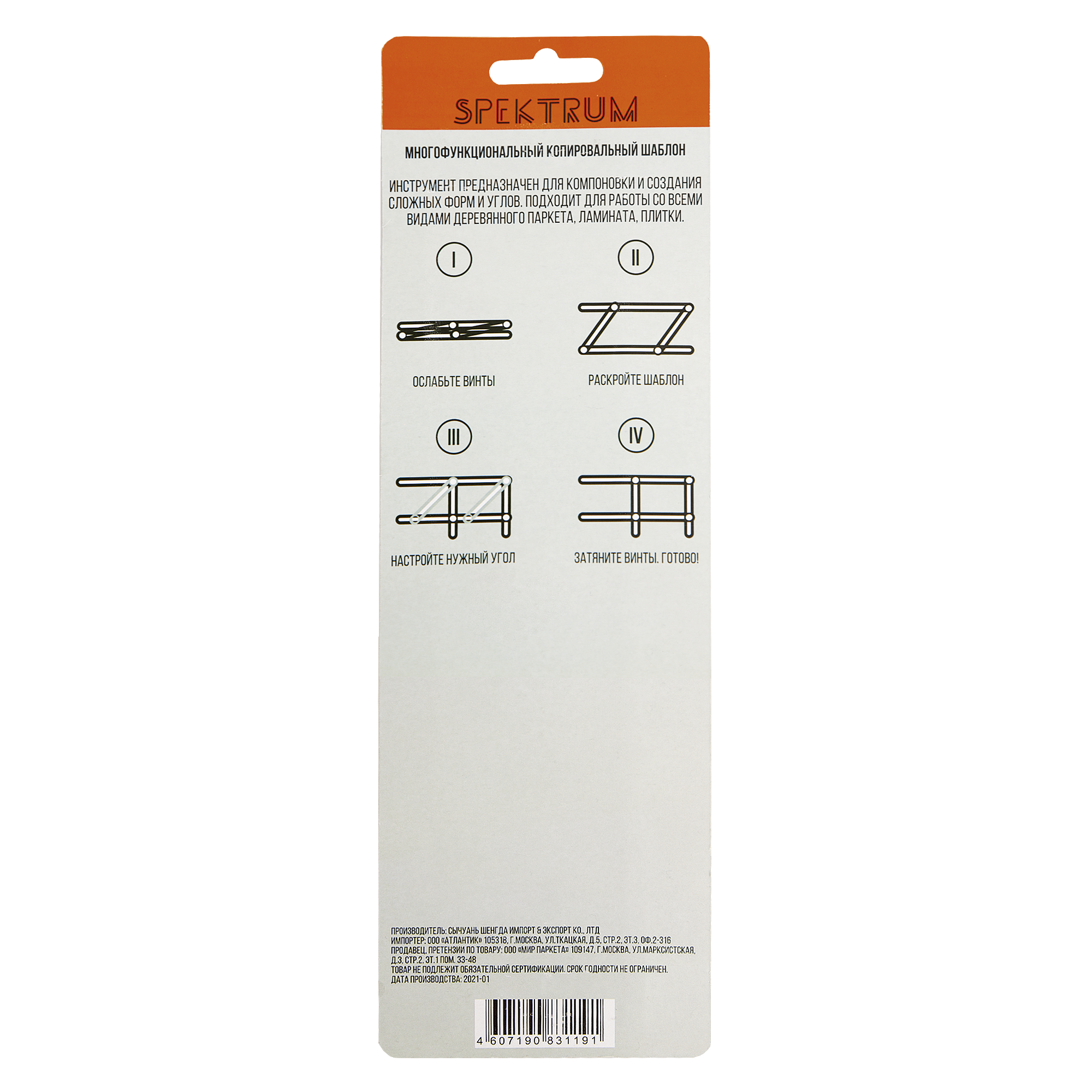 81971544 Угольник, шаблон копировальный универсальный STLM-0016127 SMARTUM  - Вид №2