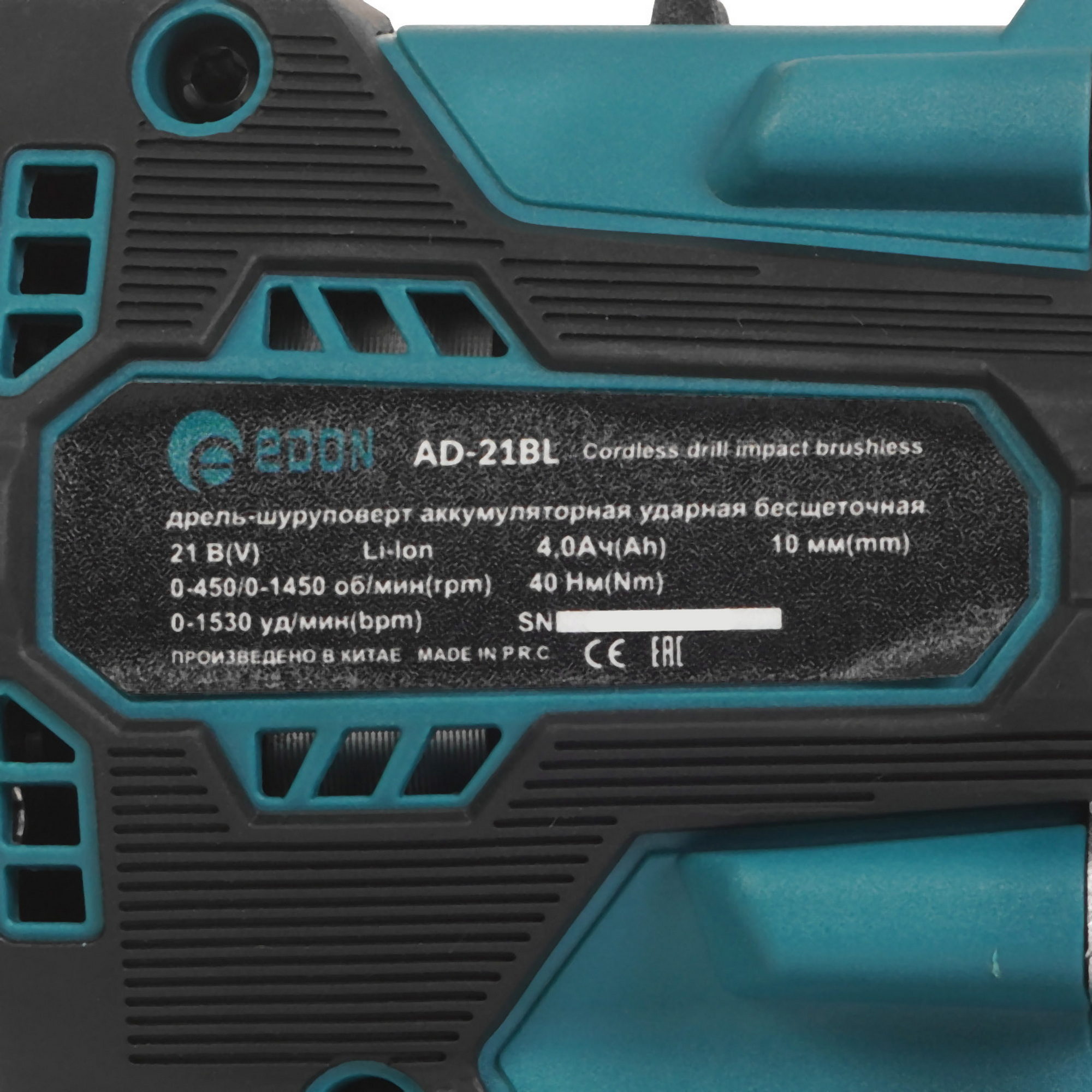 Набор электроинструментов Edon A 29618 9296537 STDN-0067098 - Вид №3