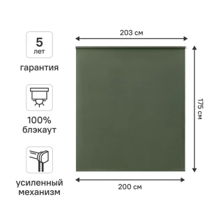 Рулонная штора KREAFORTA Karelia с эффектом блэкаут - полная защита от солнца 89390167