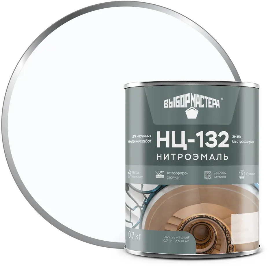 Эмаль НЦ-132 ВЫБОР МАСТЕРА белая для внутренних и наружных работ 14713597
