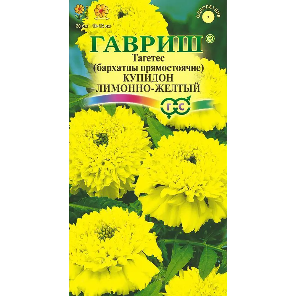 Семена цветов Гавриш бархатцы прямостоячие Купидон лимонно-желтый STLM-2185298