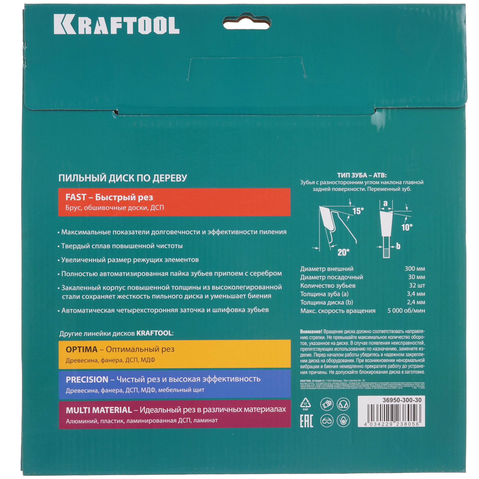 Диск пильный KRAFTOOL 36950-300-30 9107917 STDN-0118734 - Вид №2