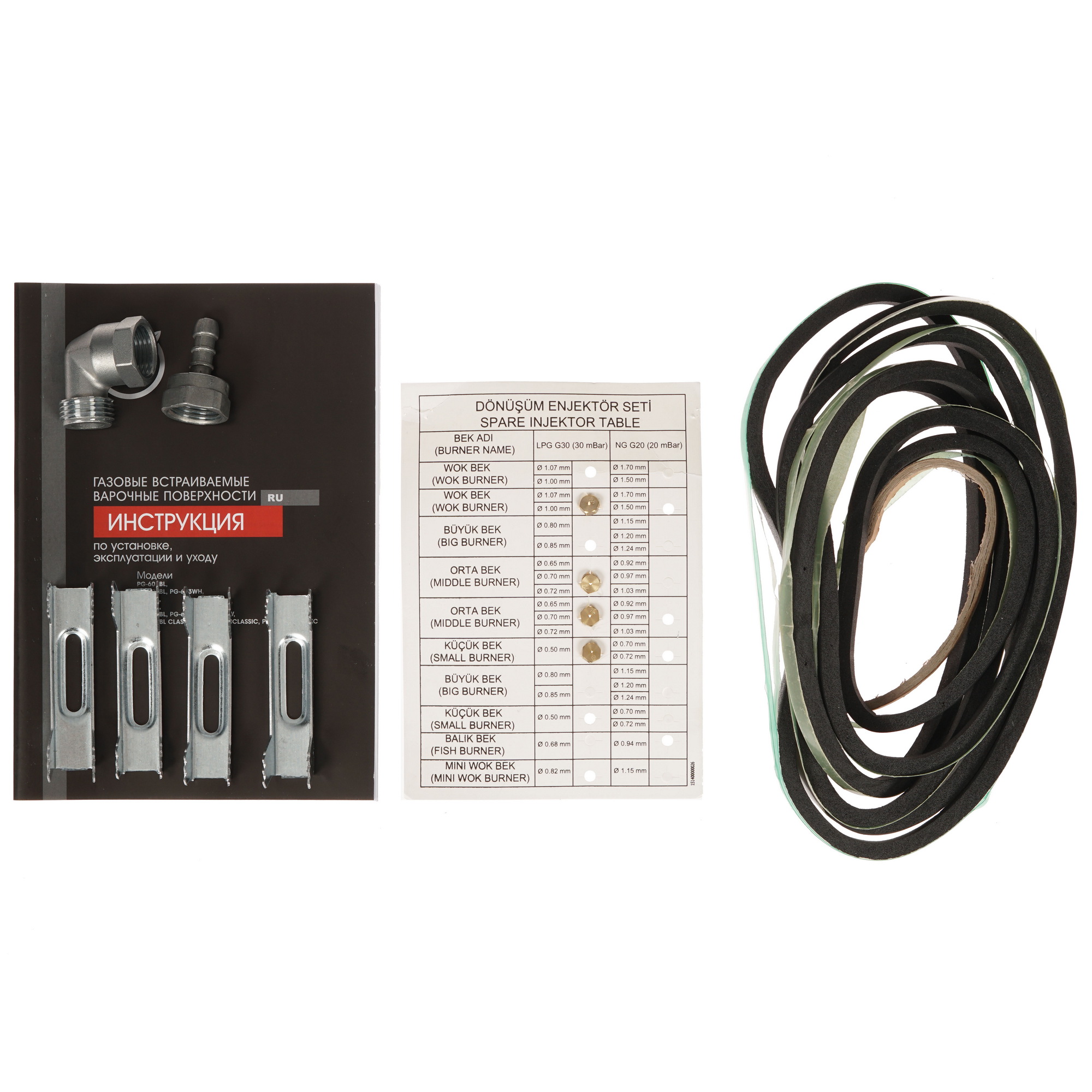 8167761 Газовая варочная поверхность MBS PG-603IV STDN-0060912 - Вид №5