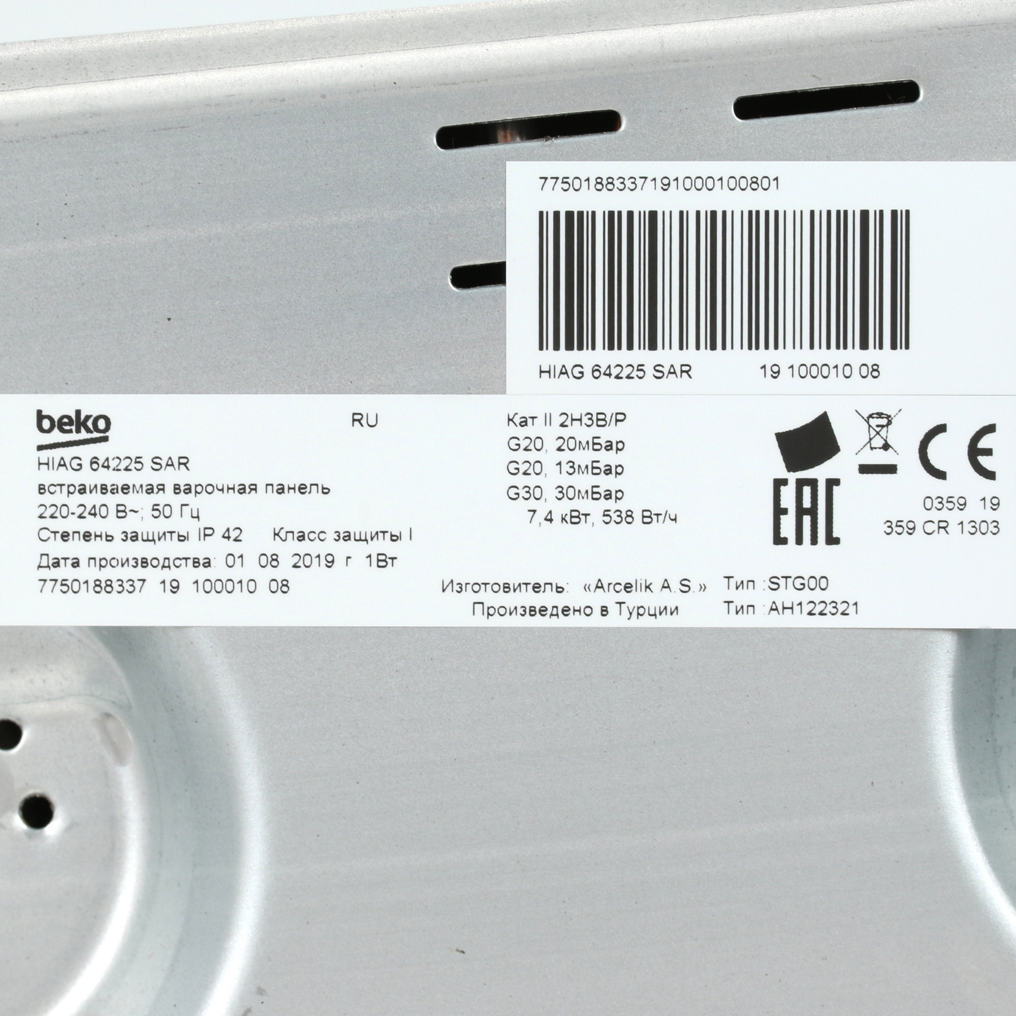 8140453 Газовая варочная поверхность Beko HIAG64225SAR STDN-0066189 - Вид №4