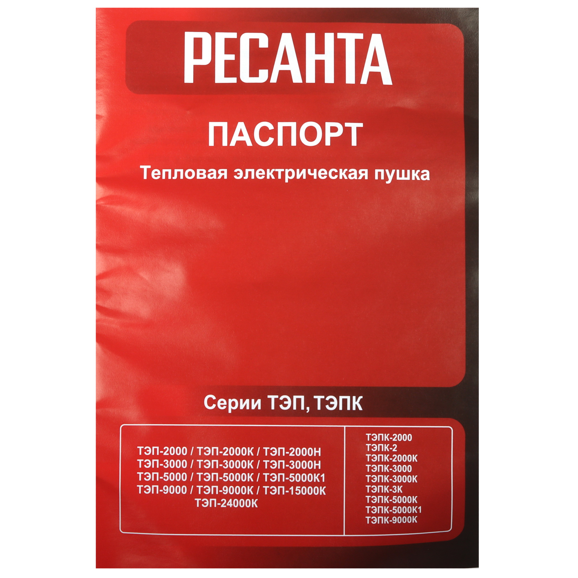 1263976 Тепловая пушка электрическая Ресанта ТЭПК-3000K STDN-0056519 - Вид №8